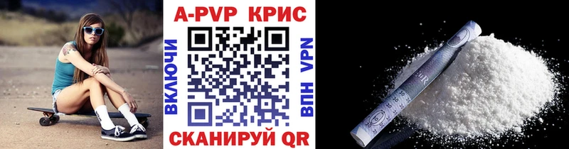 A PVP Соль  что такое наркотик  Вышний Волочёк 