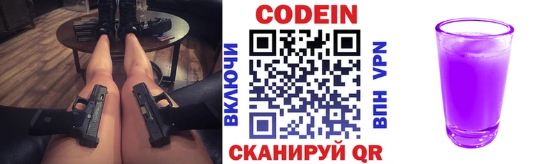 гидра как войти  Вышний Волочёк  Кодеин Purple Drank 