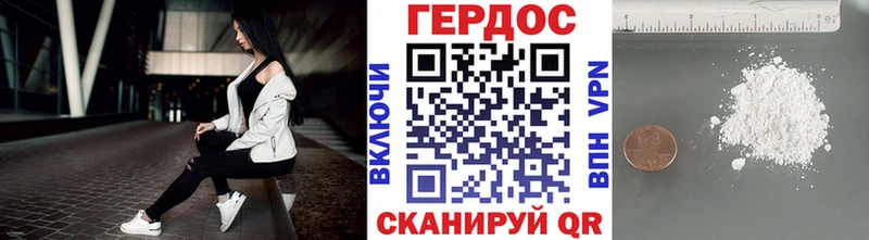 Героин герыч Вышний Волочёк