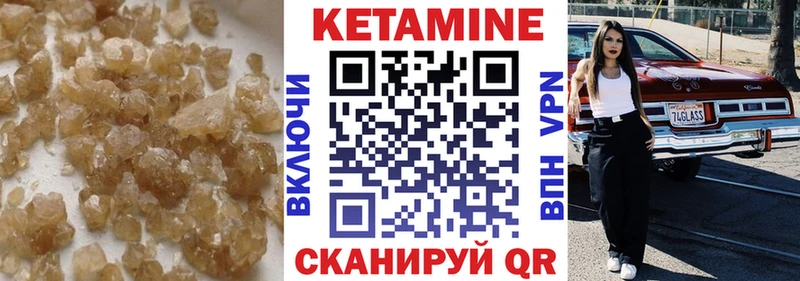 Кетамин ketamine  Вышний Волочёк 