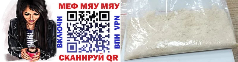 МЯУ-МЯУ VHQ  сколько стоит  Вышний Волочёк 