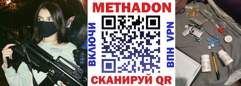 МЕТАДОН белоснежный  Вышний Волочёк 
